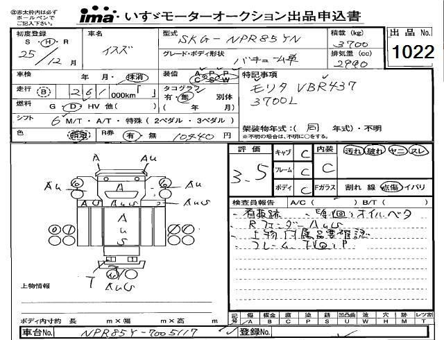 Аукционный лист ISUZU ELF 2013