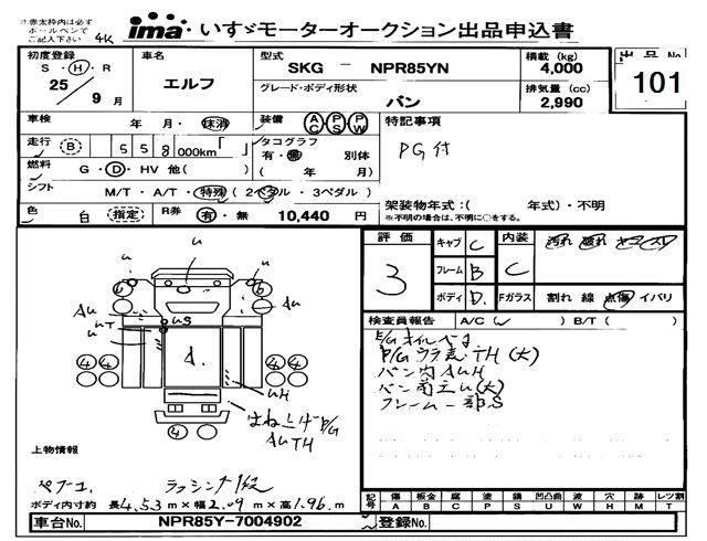 Аукционный лист ISUZU ELF 2013