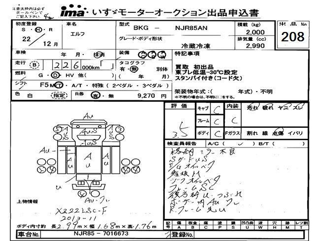 Аукционный лист ISUZU ELF 2010