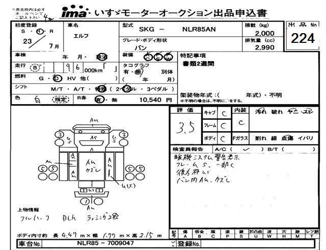 Аукционный лист ISUZU ELF 2011