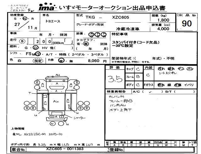Аукционный лист TOYOTA TOYOACE 2015
