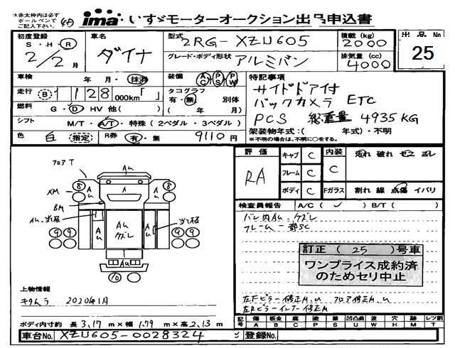 Аукционный лист TOYOTA DYNA 2020