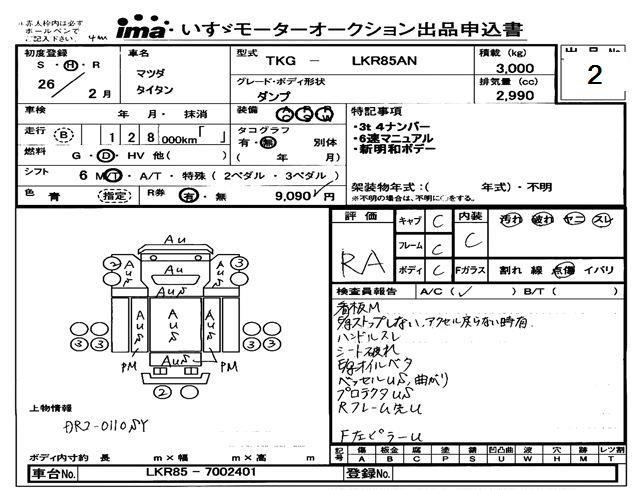 Аукционный лист
