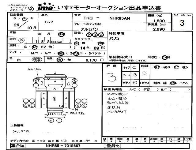 Аукционный лист