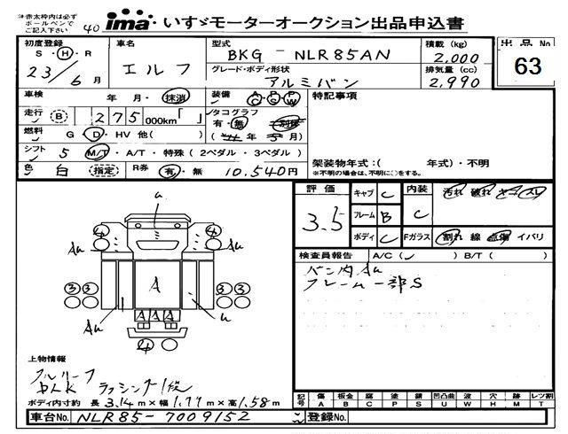 Аукционный лист ISUZU ELF 2011