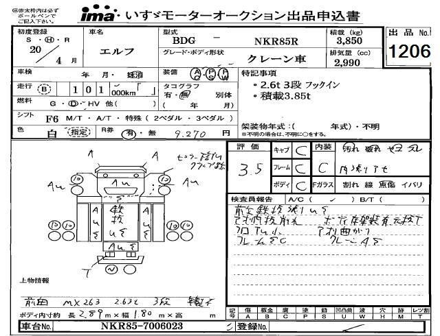 Аукционный лист ISUZU ELF 2008
