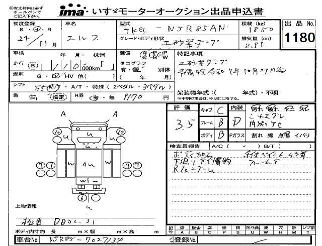 Аукционный лист ISUZU ELF 2012