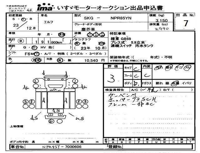 Аукционный лист ISUZU ELF 2011