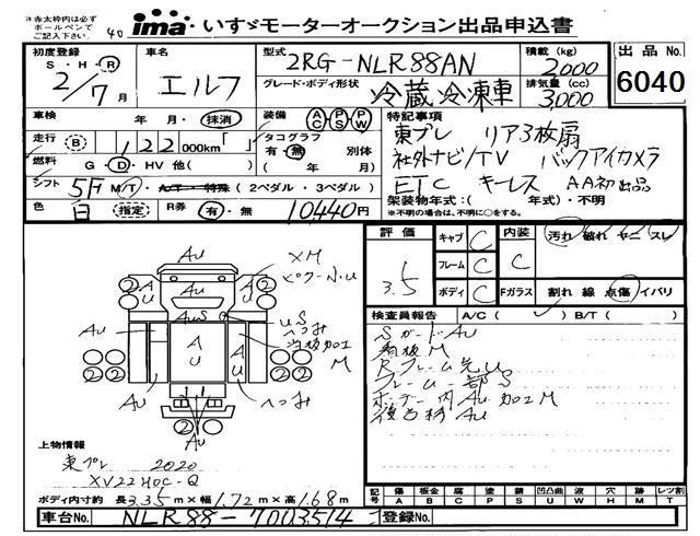 Аукционный лист ISUZU ELF 2020