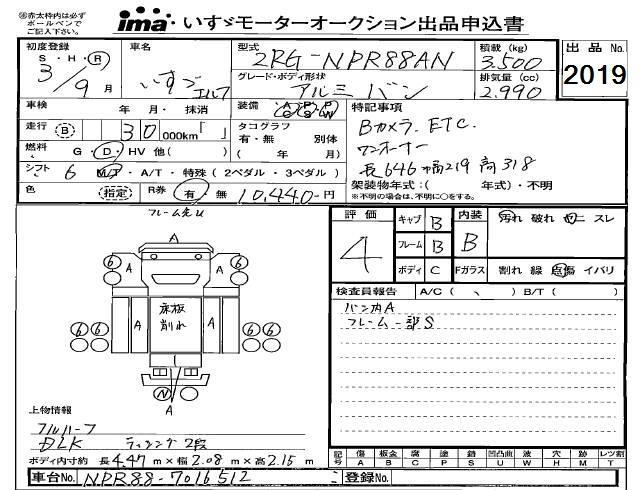 Аукционный лист ISUZU ELF 2021