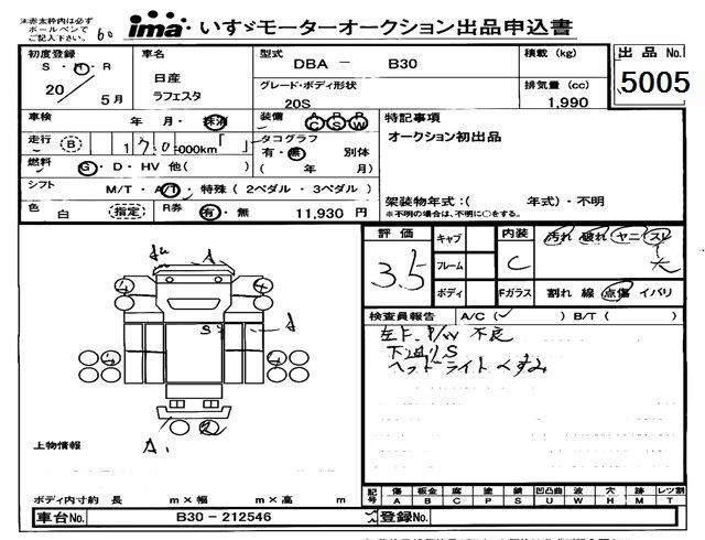 Аукционный лист NISSAN LAFESTA 2008