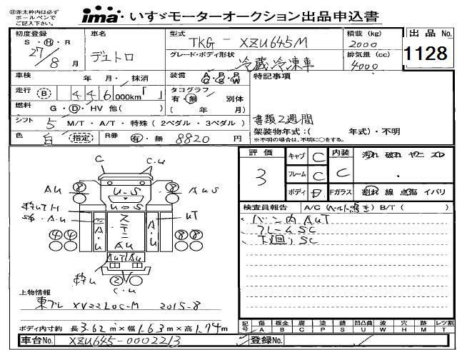 Аукционный лист