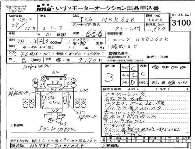 Аукционный лист ISUZU ELF 2015