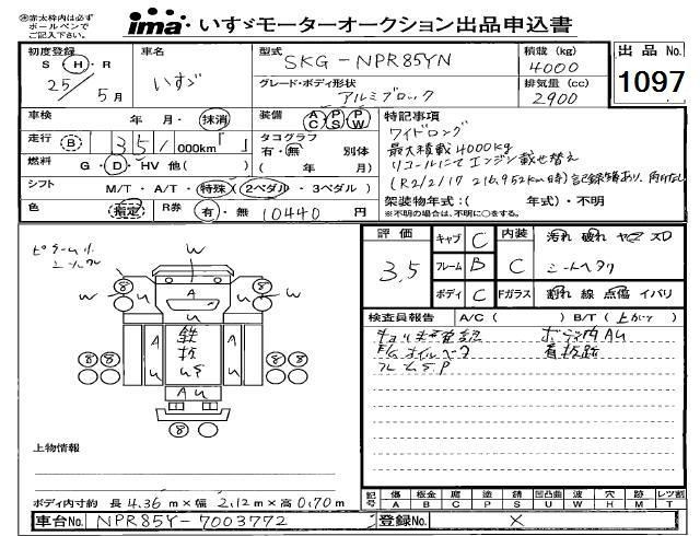 Аукционный лист ISUZU ELF 2013