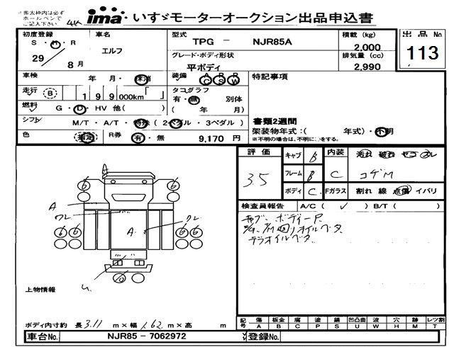 Аукционный лист ISUZU ELF 2017