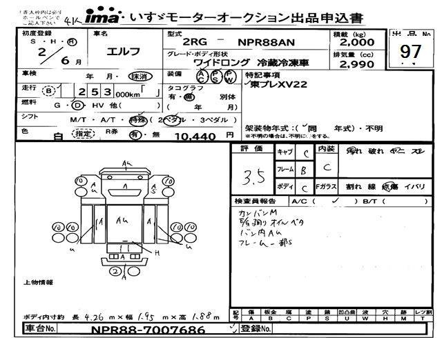Аукционный лист ISUZU ELF 2020
