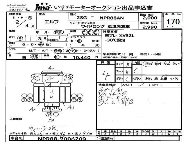 Аукционный лист ISUZU ELF 2020