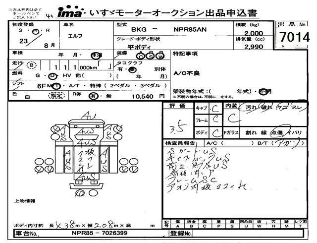 Аукционный лист ISUZU ELF 2011
