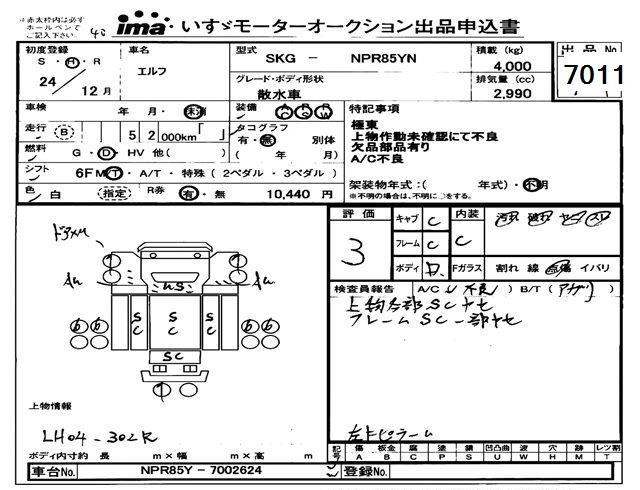 Аукционный лист ISUZU ELF 2012