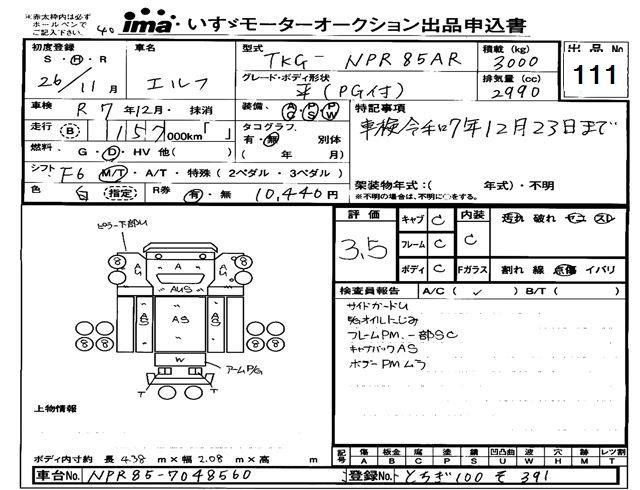 Аукционный лист ISUZU ELF 2014