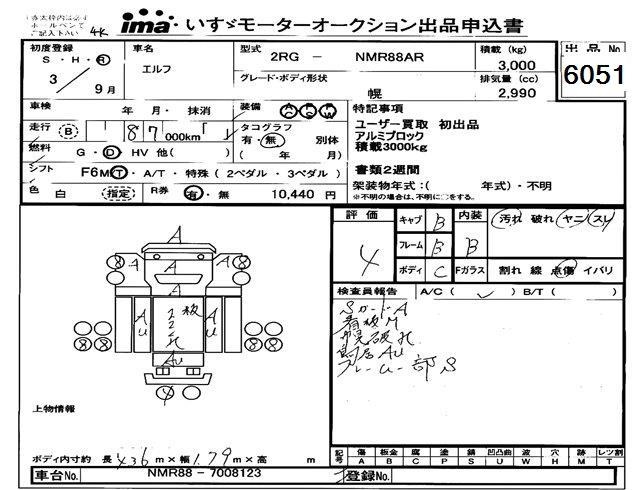 Аукционный лист ISUZU ELF 2021