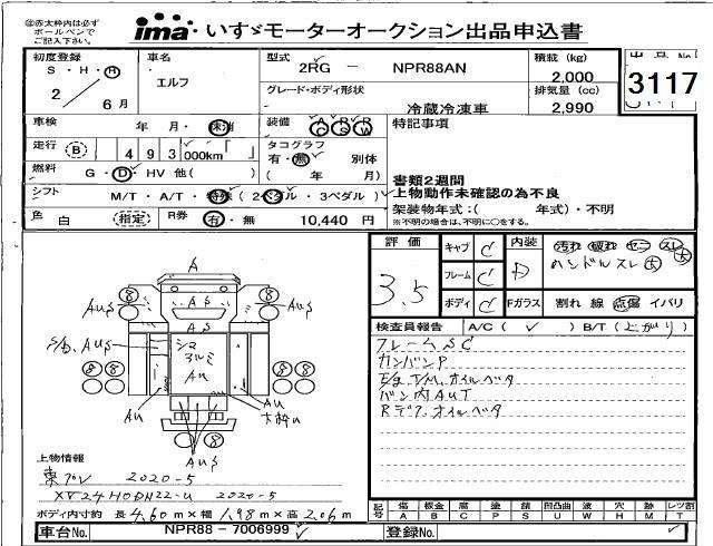 Аукционный лист ISUZU ELF 2020