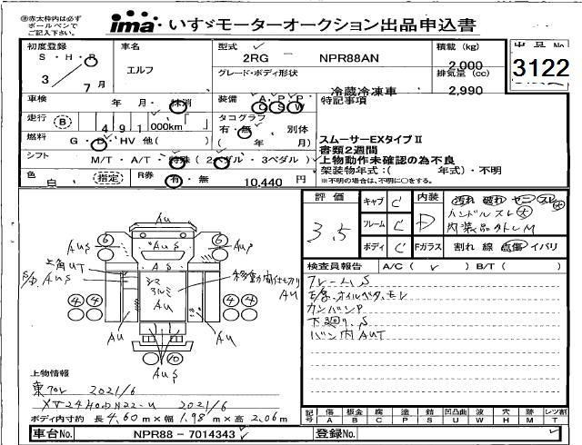 Аукционный лист ISUZU ELF 2021