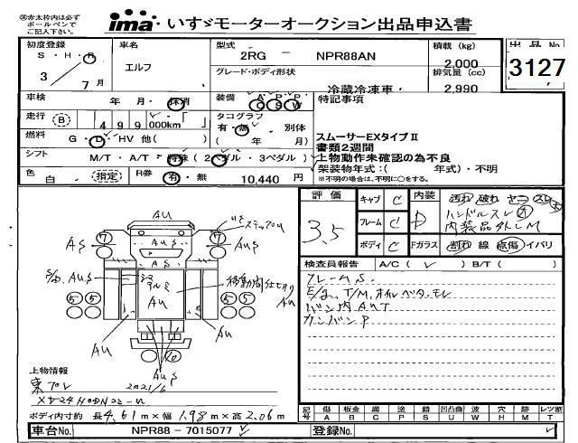 Аукционный лист ISUZU ELF 2021