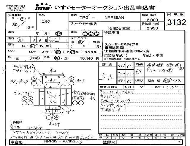 Аукционный лист ISUZU ELF 2018