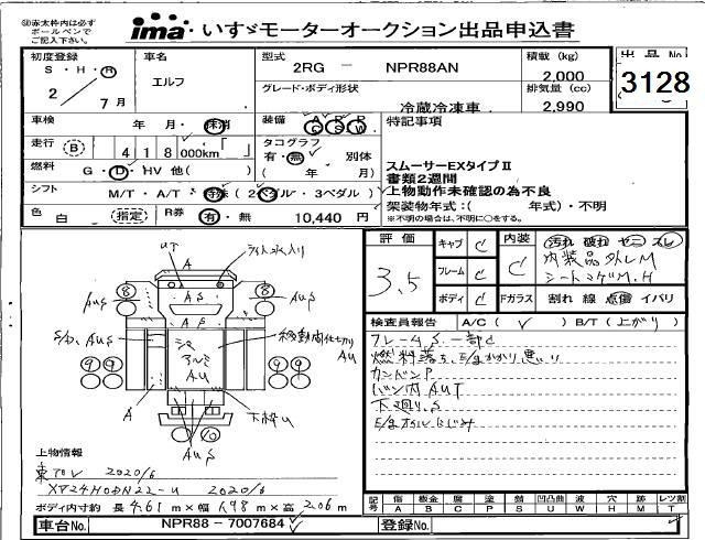 Аукционный лист ISUZU ELF 2020