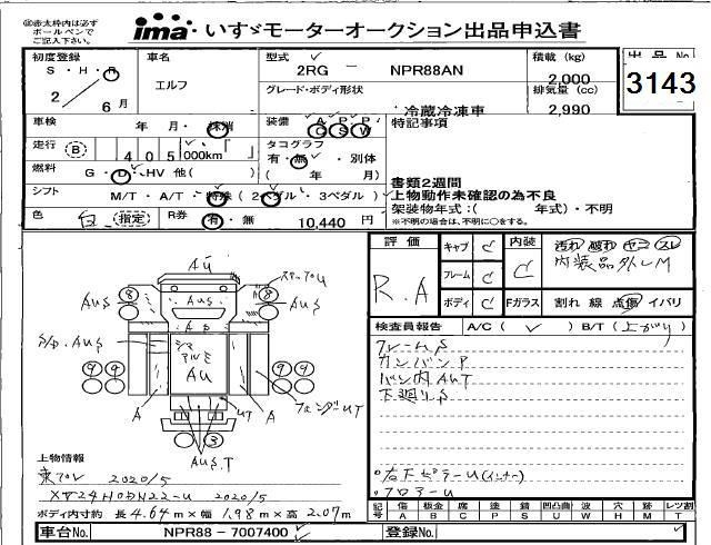Аукционный лист ISUZU ELF 2020
