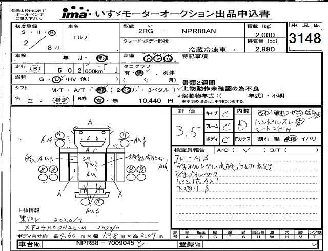 Аукционный лист ISUZU ELF 2020