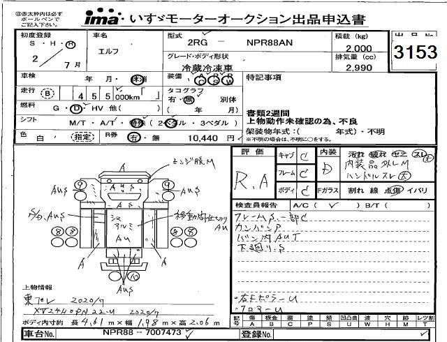 Аукционный лист ISUZU ELF 2020