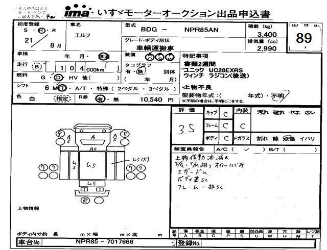 Аукционный лист ISUZU ELF 2009