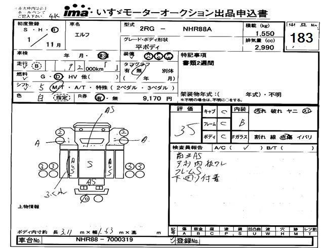 Аукционный лист ISUZU ELF 2019