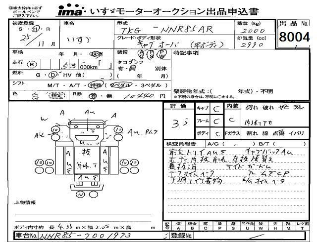 Аукционный лист ISUZU ELF 2013