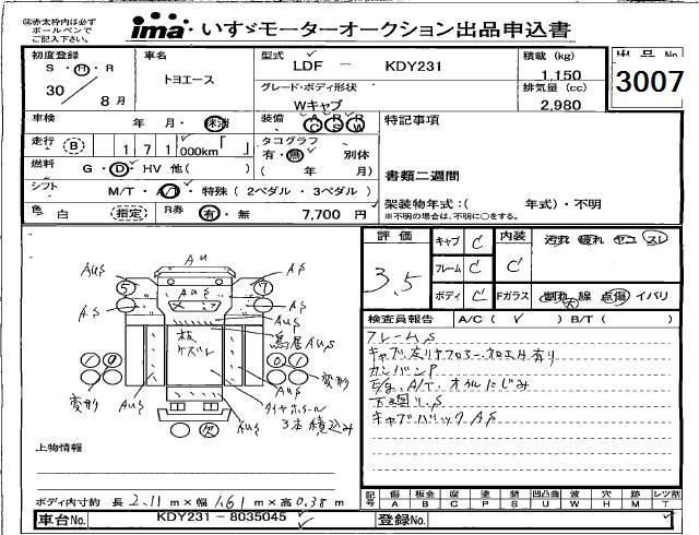 Аукционный лист TOYOTA TOYOACE 2018