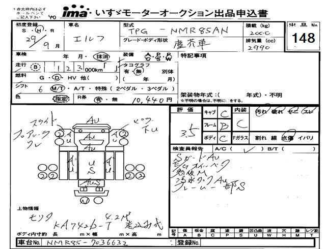 Аукционный лист ISUZU ELF 2017