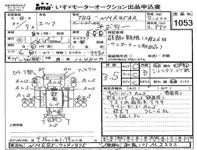 Аукционный лист ISUZU ELF 2018