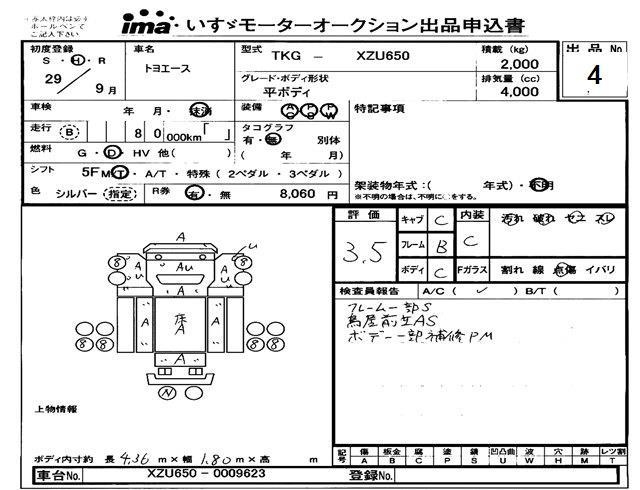 Аукционный лист